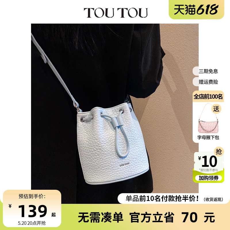 TOUTOU水桶包女2024夏季新款高级感百搭时尚斜挎包简约通勤单肩包