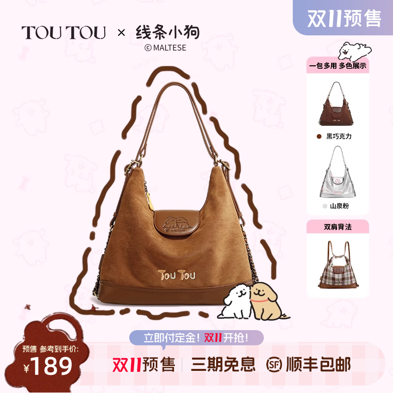TOUTOU线条小狗托特包双肩包