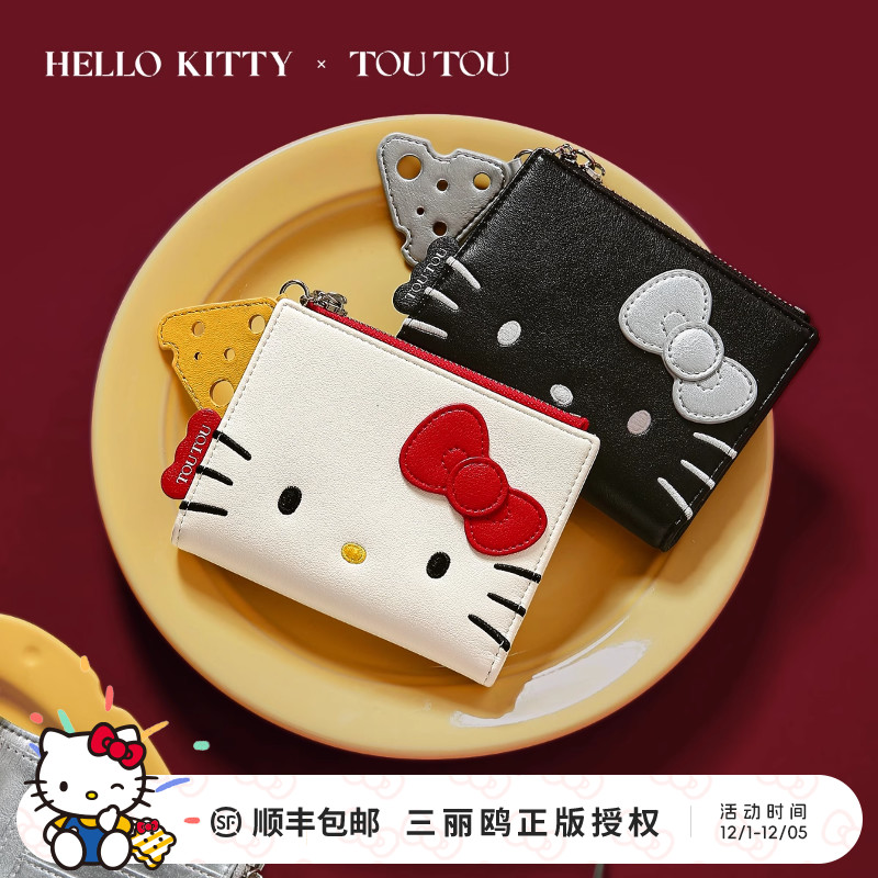 TOUTOU凯蒂猫短款钱包