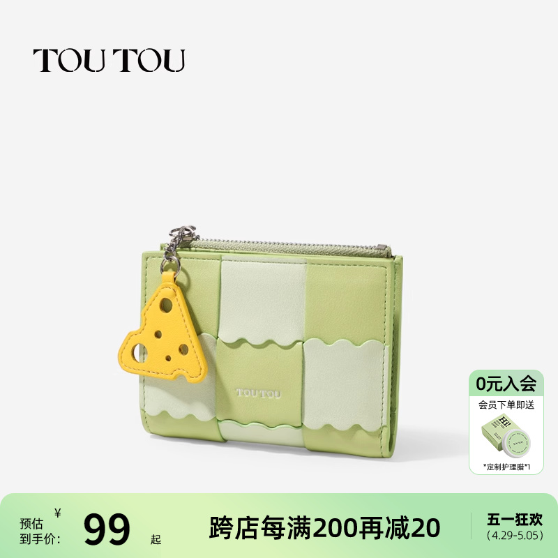 [生日礼物]TOUTOU2024新款原创饼干编织短款钱包多卡位零钱包礼盒-封面