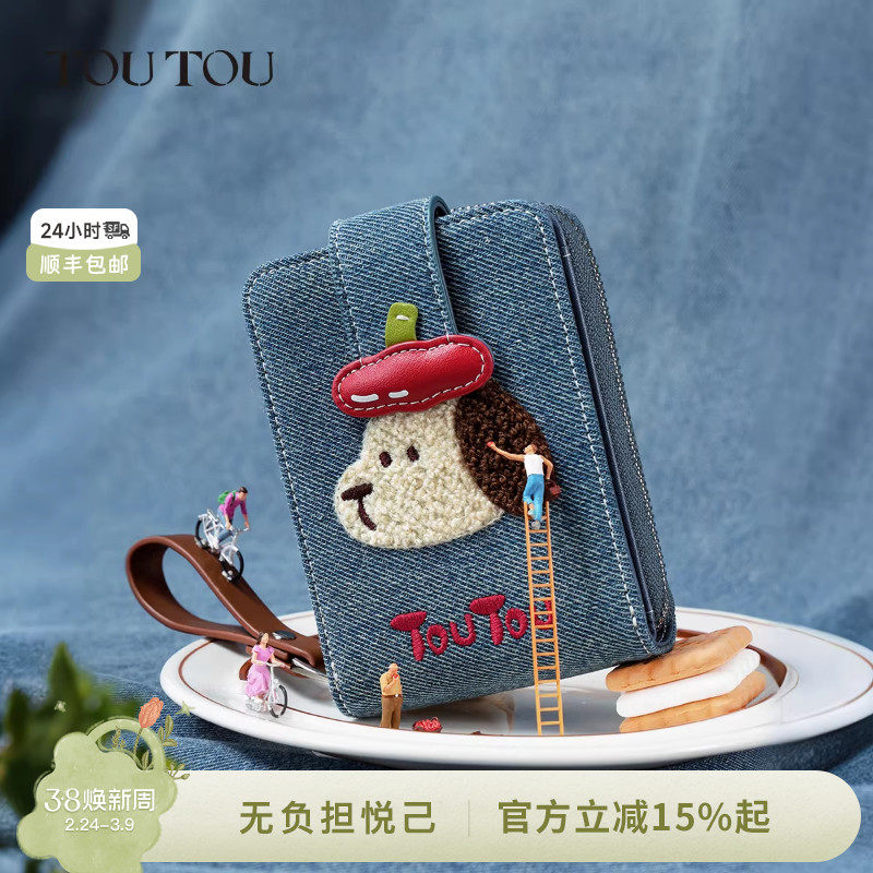 生日礼物TOUTOU新款小狗牛仔卡包可爱钱包证件收纳儿童零钱包女款