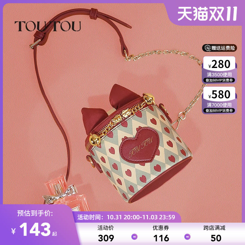 TOUTOU2023新款甜美少女迷你盒子链条斜挎包闺蜜包生日礼物送女友高性价比高么？