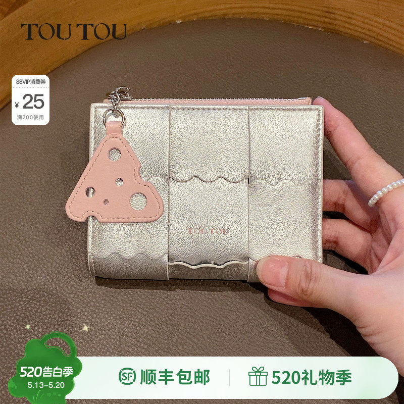 TOUTOU新款钱包卡包一体大容量小巧可爱证件收纳零钱包生日礼物