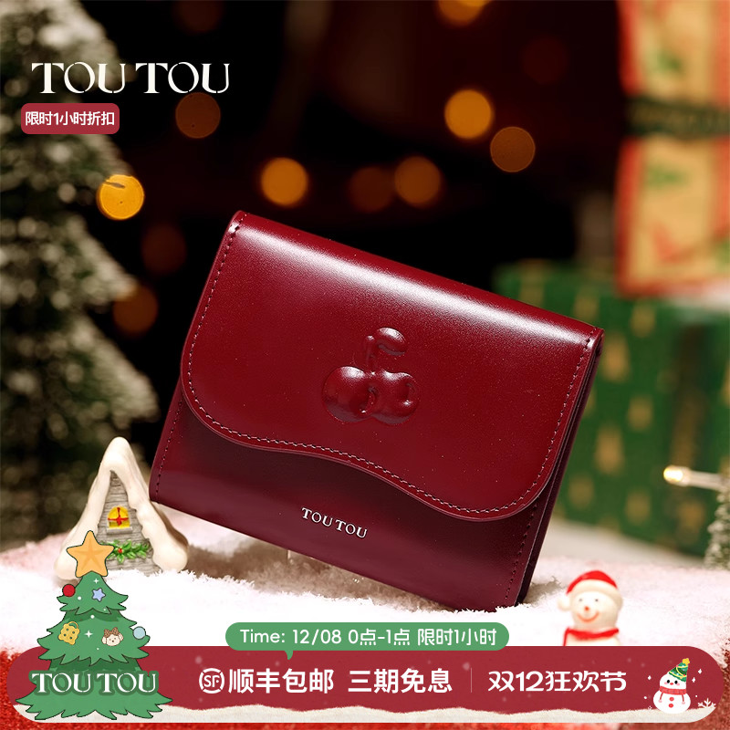 toutou红色钱卡袋零钱生日礼物