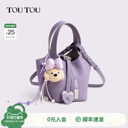 TOUTOU2026紫色头层牛皮菜篮子包