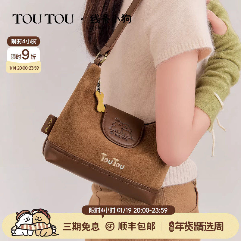 TOUTOU新款线条小狗联名麂皮腋下包通勤大容量高级感单肩斜挎包女,箱包皮具/热销女包/男包,通用款女包,淘宝优惠券,粉丝福利购,淘宝优惠卷