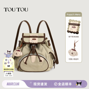 TOUTOU新款 尼龍雙肩包戶外旅游輕便小背包大容量通勤高顏值書包女