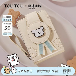 生日礼物TOUTOU新款 线条小狗儿童钱包卡包一体可爱证件收纳零钱女