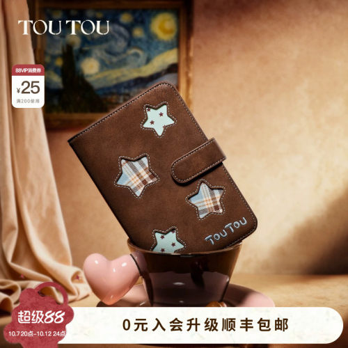 TOUTOU星星护照夹钱包一体收纳