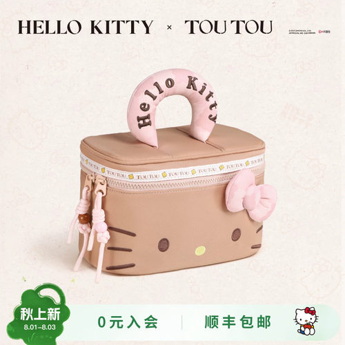 TOUTOUhellokitty凯蒂猫化妆包