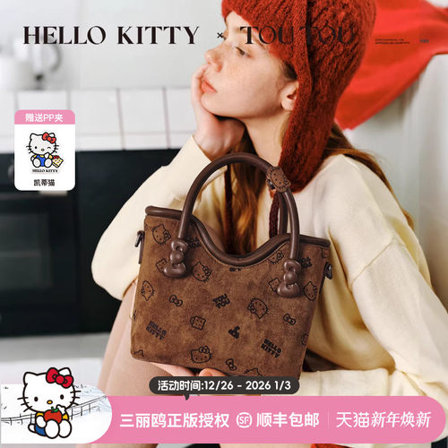 TOUTOUhellokitty菜篮子托特包