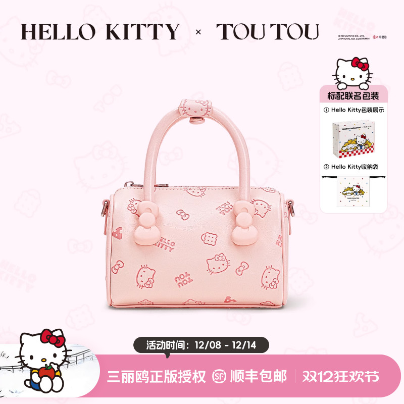 生日礼物TOUTOUhellokitty凯蒂猫波士顿包哈喽kt保龄球包送女生
