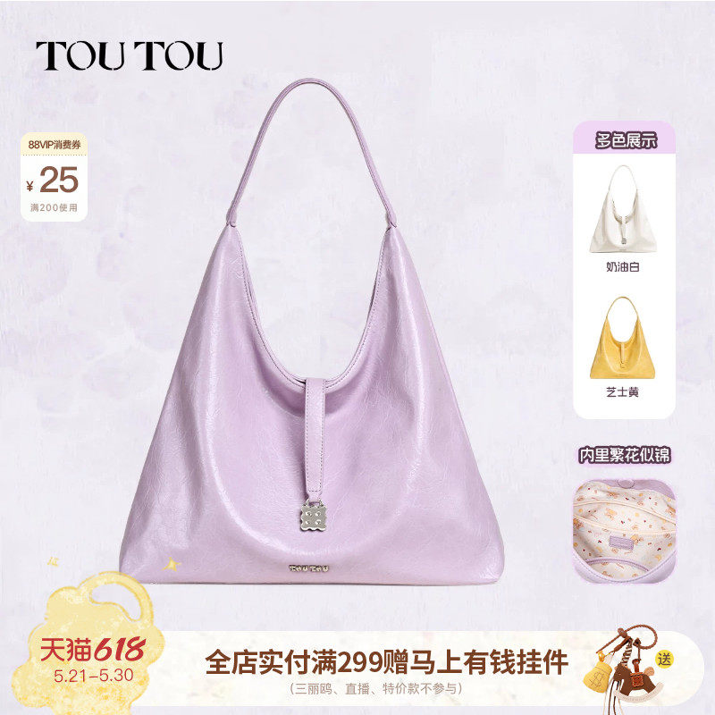 TOUTOU紫色饼干托特包大容量三角包通勤腋下包生日礼物女生包包