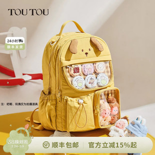 38礼物TOUTOU可爱双肩包痛包大容量书包电脑包女生小学生儿童娃包