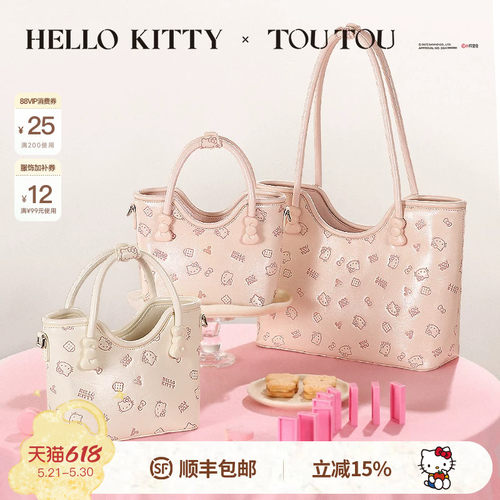 生日礼物TOUTOUhellokitty凯蒂猫托特包菜篮子手提斜挎包女送闺蜜