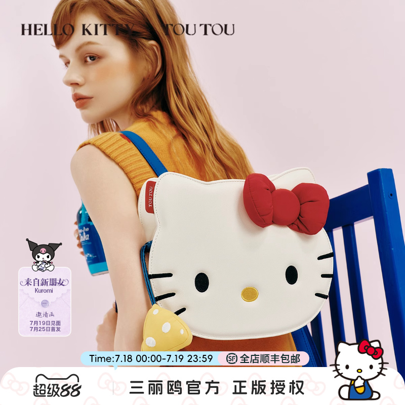 TOUTOUhellokitty凯蒂猫双肩包三丽鸥可爱kt大容量背包生日礼物女