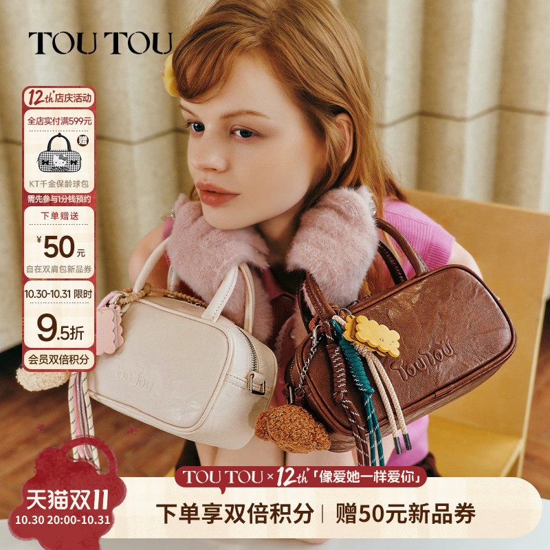TOUTOU肉松狗保龄球包仿植鞣手提枕头包通勤百搭斜挎包包生日礼物