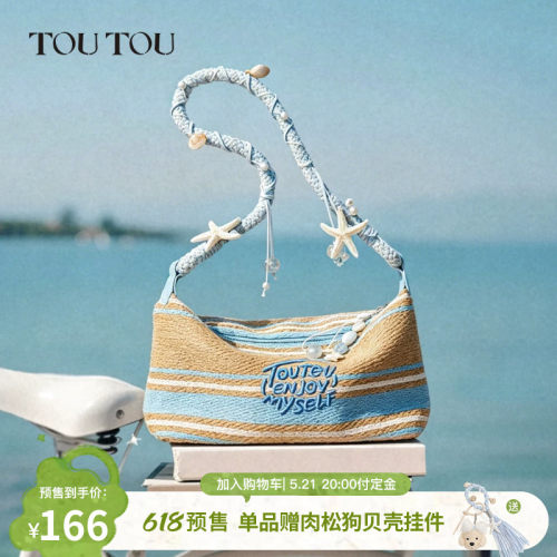 TOUTOU蓝屿夏草编饭盒包编织斜挎