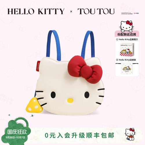 TOUTOUhelkitty三丽鸥凯蒂猫双肩