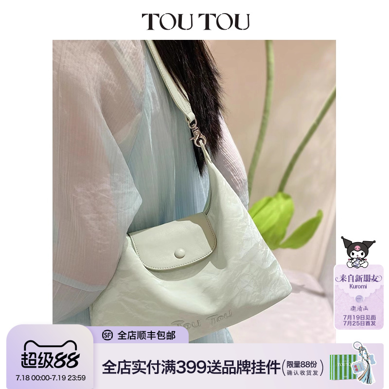TOUTOU2025新款薄荷曼波托特包绿色腋下包通勤百搭宽肩带斜挎包女