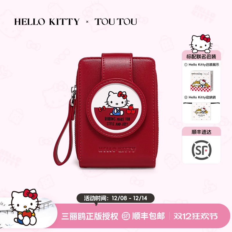 TOUTOUhellokitty系列钱包护照夹