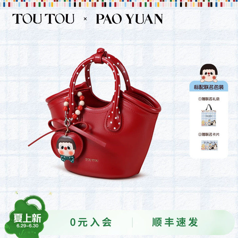TOUTOU小泡圆联名菜篮子水桶包手提斜挎包红色婚包生日礼物送闺