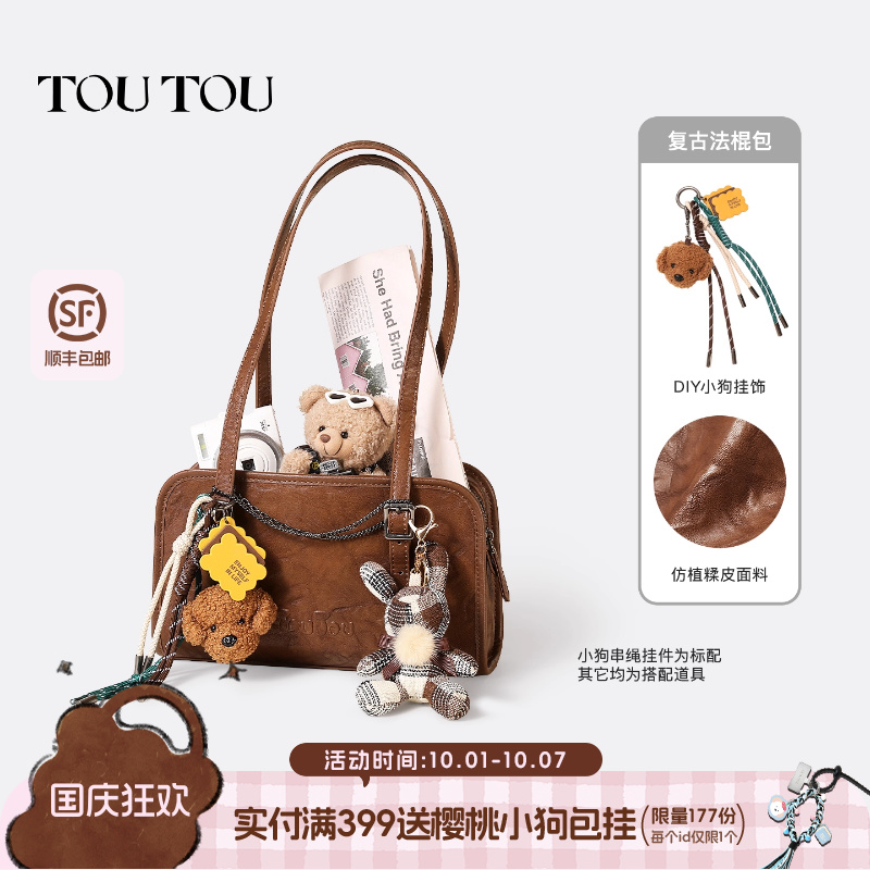 TOUTOU透透肉松小狗保龄球包