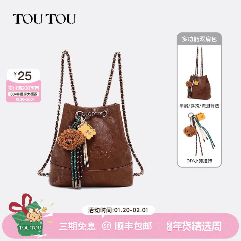 TOUTOU小狗双肩包仿植糅腋下包旅游轻便小背包可调节单肩斜挎包女,箱包皮具/热销女包/男包,双肩背包,淘宝优惠券,粉丝福利购,淘宝优惠卷