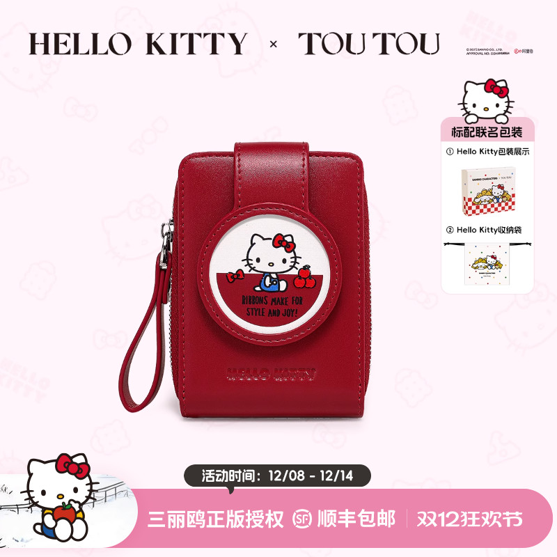 TOUTOUhellokitty系列钱包护照夹