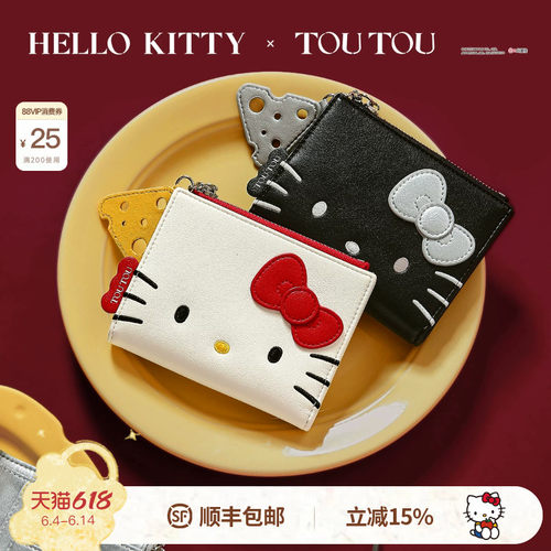 TOUTOU凯蒂猫短款钱包生日礼物女