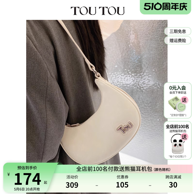 TOUTOU2024新款简约百搭月牙包女小众设计高级感通勤斜挎包腋下包-封面