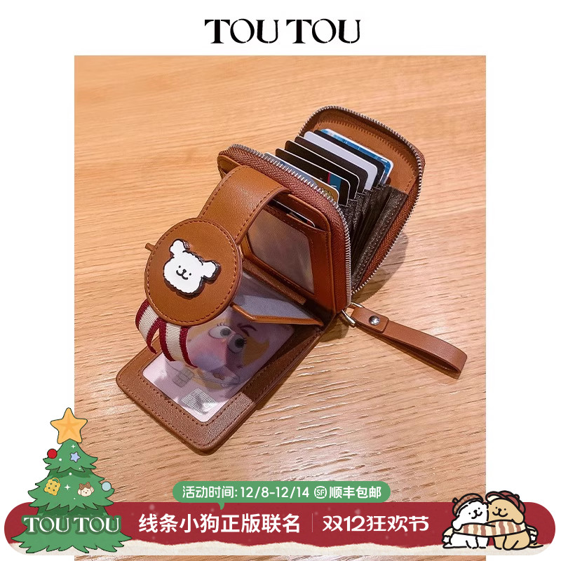 toutou钱包卡包一体证件收纳女款