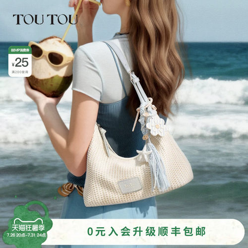 TOUTOU海星编织腋下包草编斜挎包