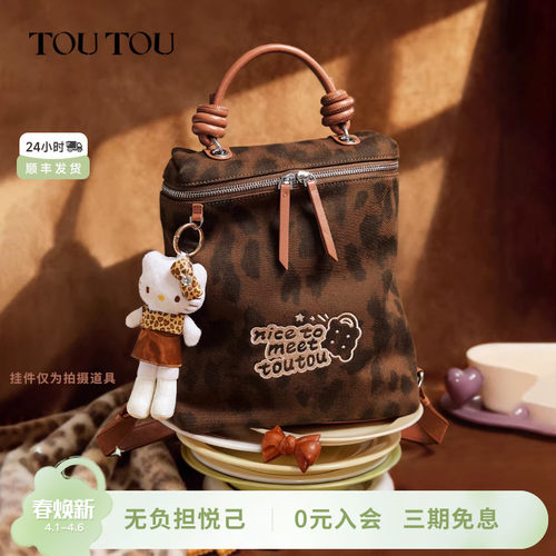 TOUTOU帆布豹纹双肩包大容量背包