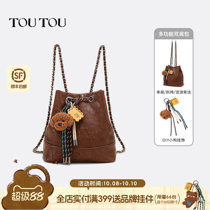 TOUTOU小狗仿植糅双肩包腋下包女