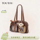 生日礼物TOUTOU丝带小食量痛包日常通勤外出可爱娃包保龄球腋下包