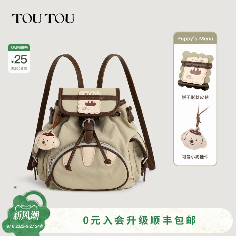 toutou尼龙双肩包通勤出游小背包图片
