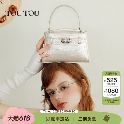 TOUTOU新款凯莉包女包高级感鳄鱼纹质感手拎手提包上班通勤斜挎包