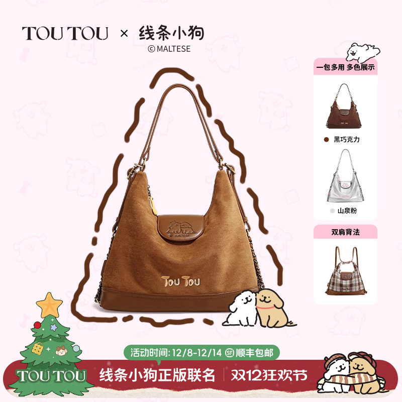 TOUTOU线条小狗托特包双肩包