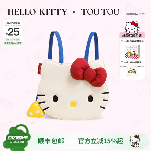 TOUTOUhelkitty三丽鸥凯蒂猫双肩