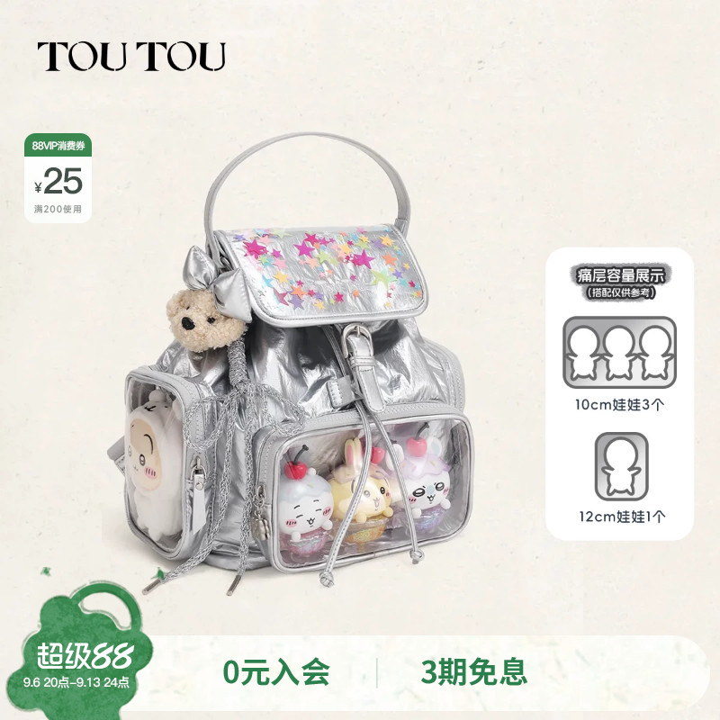 TOUTOU星星小食量双肩痛包背包图片