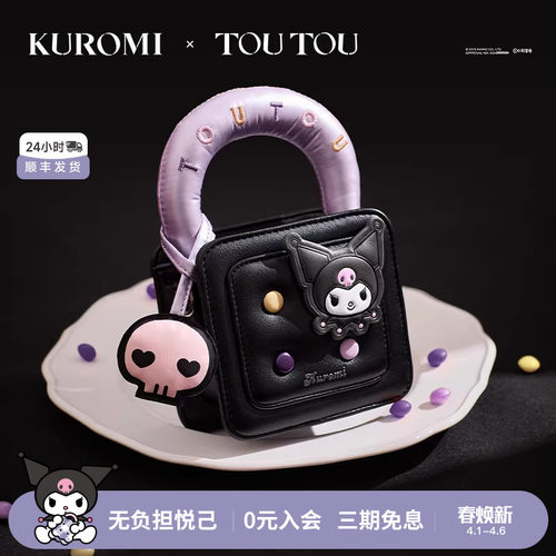 TOUTOUkuromi库洛米手提小方包女