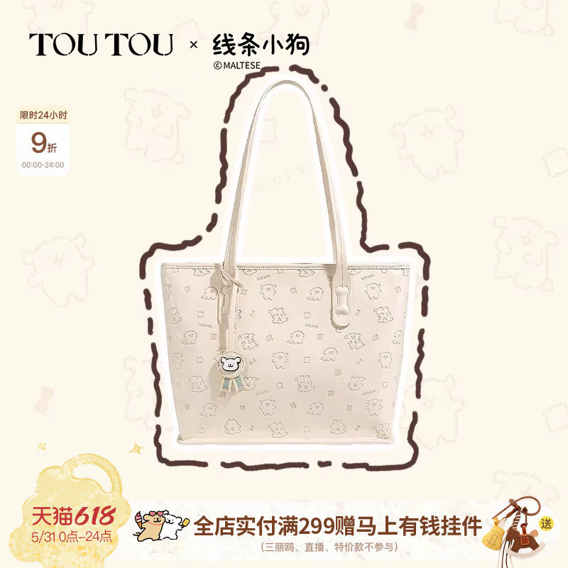 TOUTOU线条小狗包包大容量托特包单肩大包上课通勤包女生日礼物