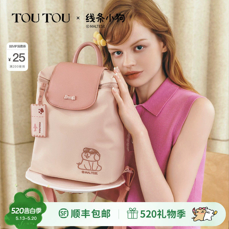 TOUTOU线条小狗联名新款双肩包女旅游轻便背包时尚通勤大容量书