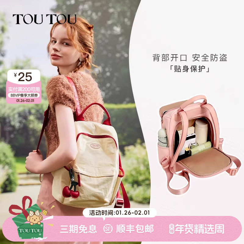 TOUTOU轻便双肩包旅游防盗双肩背包户外通勤上班夏季女大学生书包,箱包皮具/热销女包/男包,双肩背包,淘宝优惠券,粉丝福利购,淘宝优惠卷