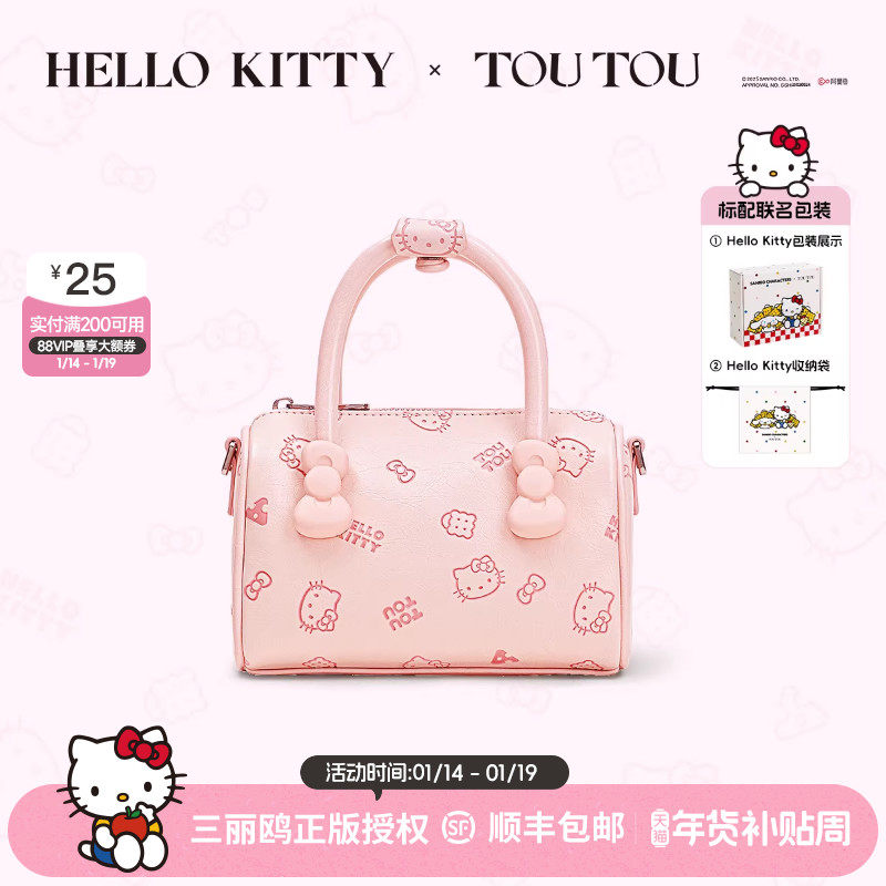 生日礼物TOUTOUhellokitty凯蒂猫波士顿包哈喽kt保龄球包送女生,箱包皮具/热销女包/男包,通用款女包,淘宝优惠券,粉丝福利购,淘宝优惠卷