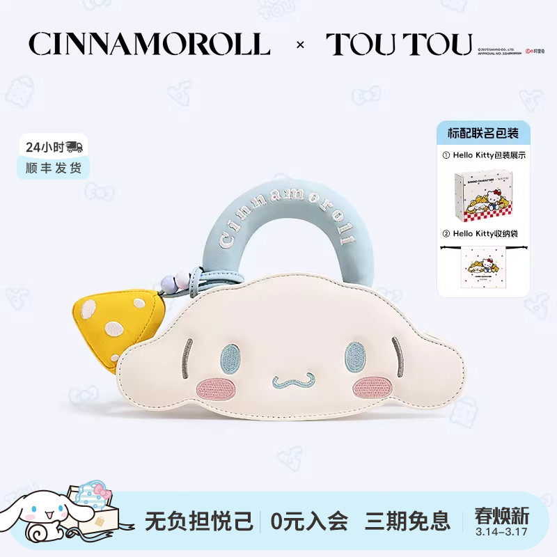 生日礼物TOUTOU玉桂狗饼干包大耳狗可爱斜挎包链条包儿童女孩女生