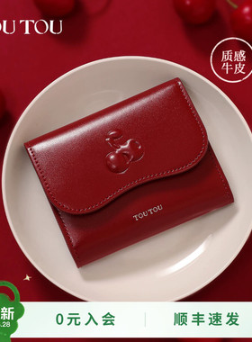 生日礼物TOUTOU新款牛皮钱包轻薄小巧红色证件收纳卡包零钱包女款