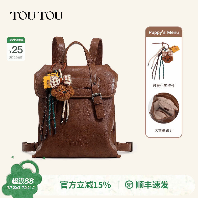 生日礼物TOUTOU仿植鞣双肩包旅游高颜值大容量背包大学生通勤书