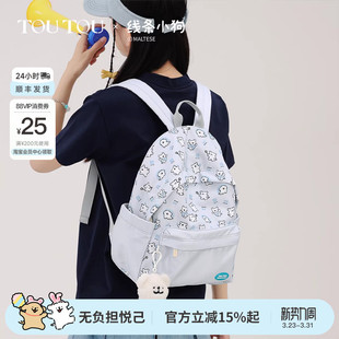 TOUTOU春季 线条小狗双肩包大容量通勤轻便旅行背包学生书包女 新款